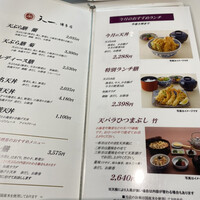 銀座 天一 博多店 - 