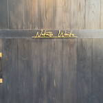 中津をにく - 扉の金文字がカッコいい(*≧∀≦*)