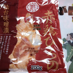 イオン - 赤鶏ひろもも肉仙台味噌漬け～☆