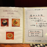 代官山 焼肉かねこ - 