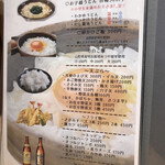 純愛うどん なでしこ - メニュン