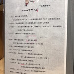 純愛うどん なでしこ - 店のこだわり