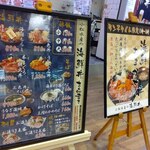 小松水産の海鮮丼 - メニュー看板