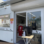 鳥重商店 八田加工センター - 
