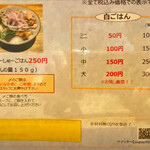 らーめん専門 和心 - menu 2022年3月