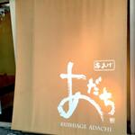 Kushiage Adachi - 