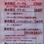 パン工房 ブランジェリーケン - 