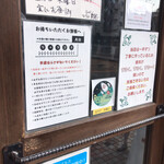 ラーメン ロケット開発 - 