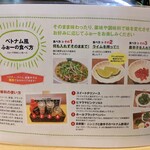 ベトナム料理 ふぉ－の店 - ベトナム風ふぉーの食べ方