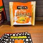 榮林 軽井沢店 - 