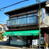 北村牛肉店