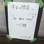 彩色ラーメン きんせい総本家 夢風 - 