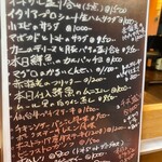 ビストロ アオキ - メニュー（2022年3月(土)