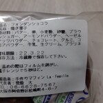 手作りマフィン レフィーユ - 