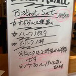 ビストロ アオキ - メニュー（2022年3月(土)