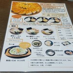 餃子 照井 福島駅東口店 - 