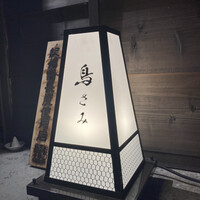 鳥さみ - 
