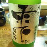 旬の味 伊藤屋 - 高知　純米大吟醸　雫下