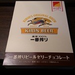 キリンビール仙台工場 - 2013.01 一番搾りビールゼリーチョコレートの箱