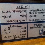 麺屋吉左右 - らーめんが￥７５０～