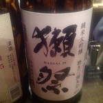 JapaneseBar克 - H25.01  獺祭（純米大吟醸３割９分）山口