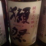 JapaneseBar克 - H25.01　獺祭（純米大吟醸４５）山口