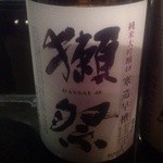 JapaneseBar克 - H25.01　獺祭（純米大吟醸４８）山口