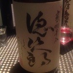 JapaneseBar克 - H25.01　徳次郎（特別純米酒）京都