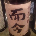 JapaneseBar克 - H25.01　而今（純米吟醸）三重