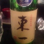 JapaneseBar克 - H25.01　東一（純米酒うすにごり）佐賀