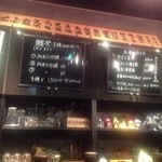 JapaneseBar克 - H25.01　本日のお薦めメニュー