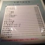 JapaneseBar克 - H25.01　お酒のおとも