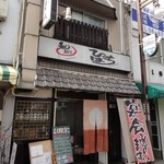 Hikohachi - 店の外観