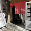 博多ラーメン でぶちゃん 高田馬場本店