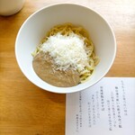 酒楽亭 空庵 - まぜそば