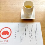 酒楽亭 空庵 - 鶏のエスプレッソ