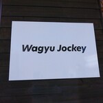 Wagyu Jockey - 【Wagyu Jockey】
