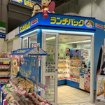 ランチパックSHOP - 