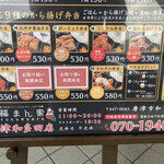 福まん家 唐津和多田店 - 