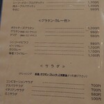 レストランこはく - 