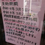 レストランこはく - 