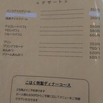 レストランこはく - 