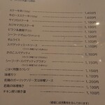 レストランこはく - ランチメニュー