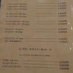 レストランこはく - 