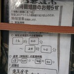 レストランこはく - 電気食堂