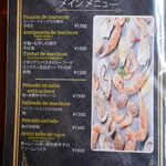 ペルー料理 リマ18 - 