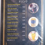 ペルー料理 リマ18 - 