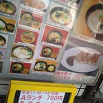 ラーメン長浜はな - 