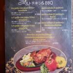 ペルー料理 リマ18 - 