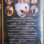 ペルー料理 リマ18 - 